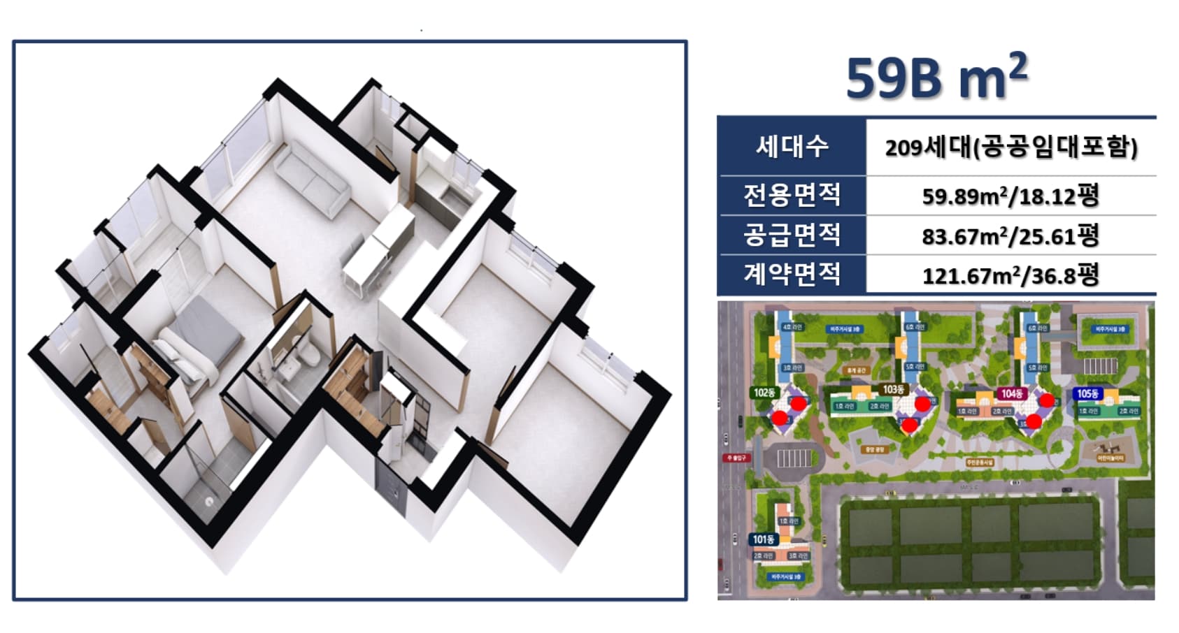 오금역 더노블시티 단지안내(9).jpg